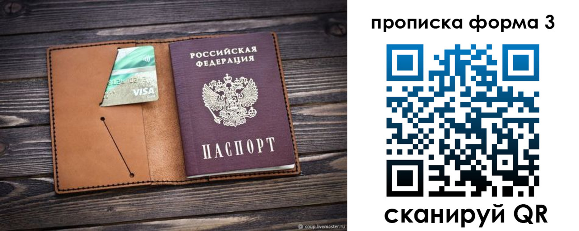 временная регистрация поиск в Усть-Куте