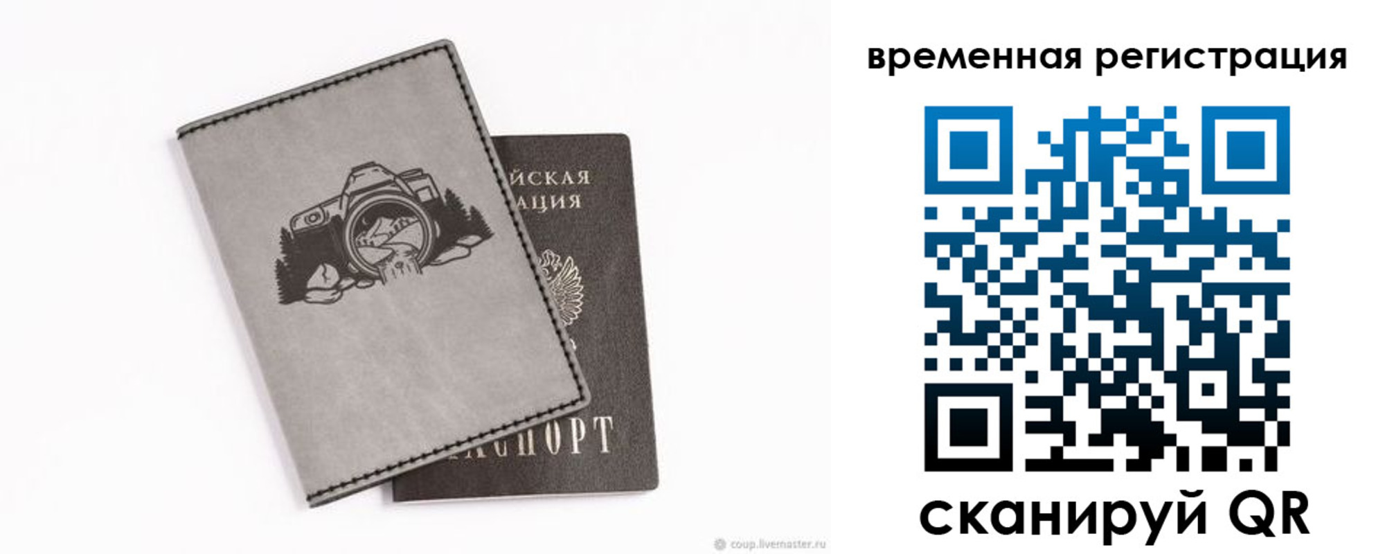 прописка от собственника в Усть-Куте