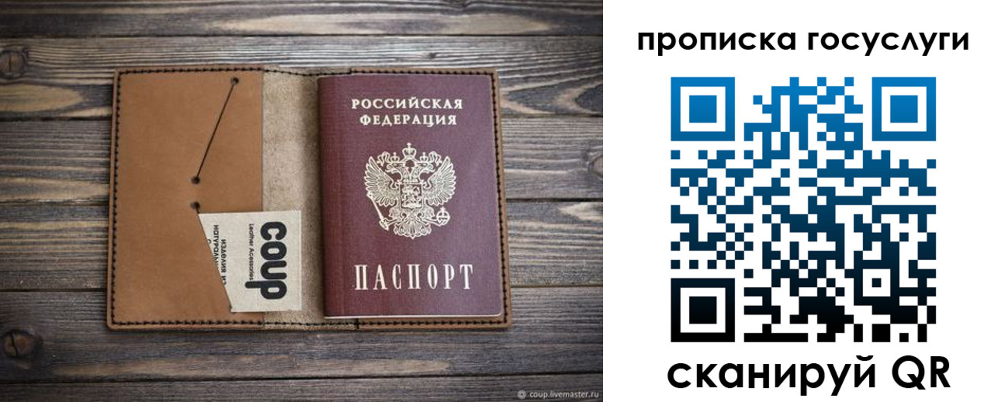 временная прописка в Усть-Куте